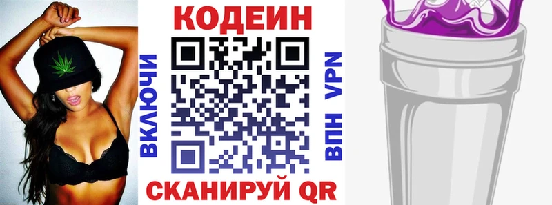 как найти   MEGA   Кодеиновый сироп Lean напиток Lean (лин)  Ржев 