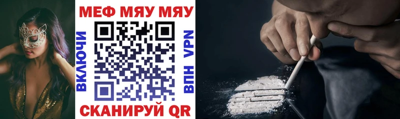 Мефедрон mephedrone Ржев