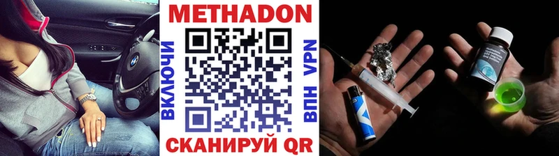 Метадон кристалл продажа наркотиков мега как зайти Ржев